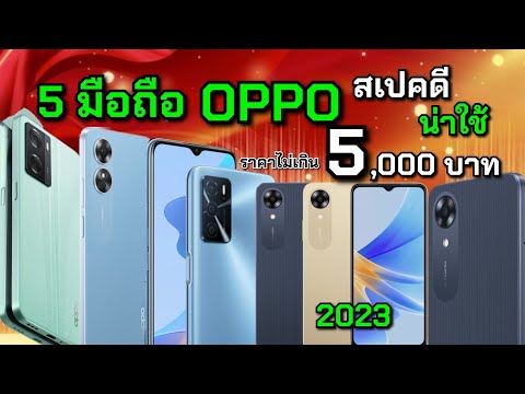 Top 80 โทรศัพท์ Oppo ราคาไม่เกิน 5,000 - Lethanhton.Edu.Vn