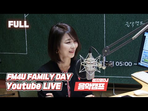 [FULL] MBC FM4U 패밀리데이 베스트 일레븐 No.18 정지영 / 정지영의 음악캠프 / MBC 221201 방송